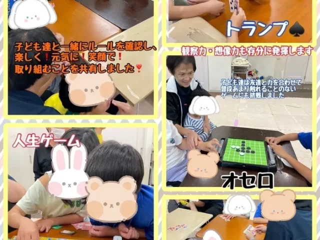 夏休み最終日！ゲーム大会！！