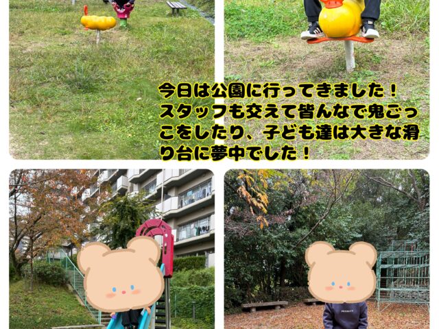公園に遊び行きました🛝