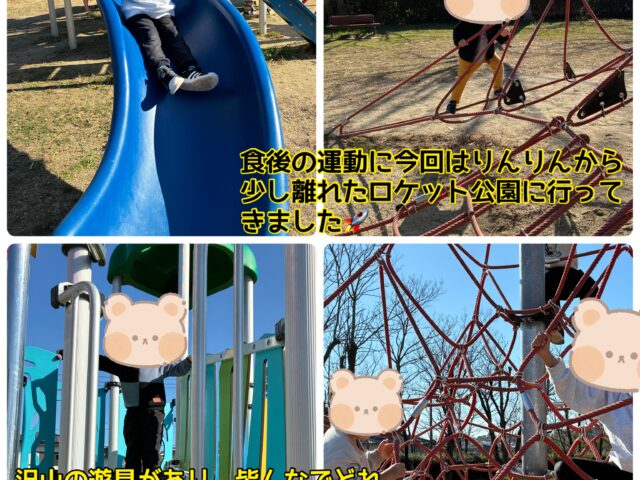 食後の運動　ロケット公園に行きました🚀