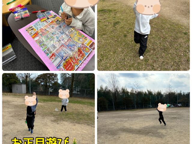 正月遊び🎍　凧揚げ🪁