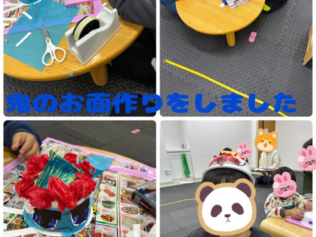 鬼のお面作りをしたよ