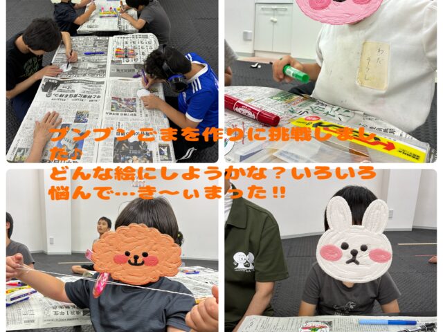ブンブンごまを作ったよ
