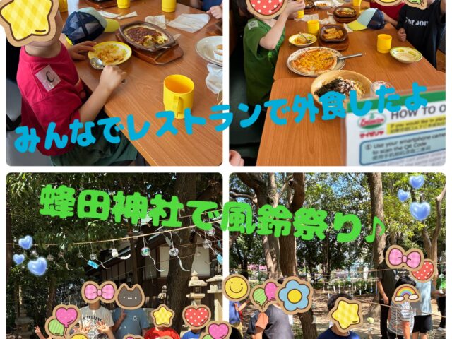 みんなでレストランへ外食に行ったよ